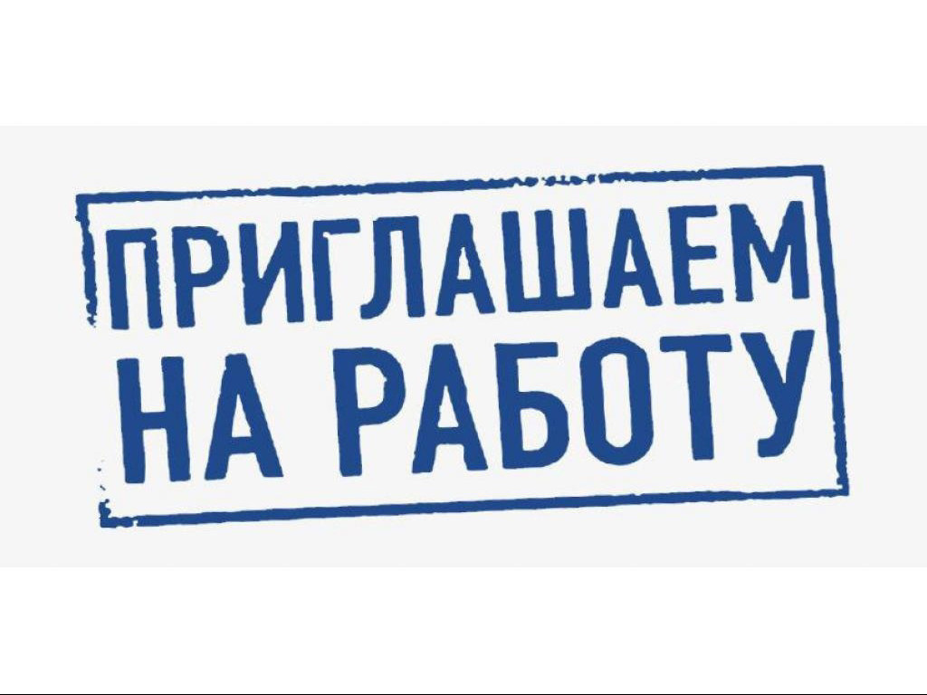 О наличии вакансий на предприятиях Сахалинской области с предоставлением жилья